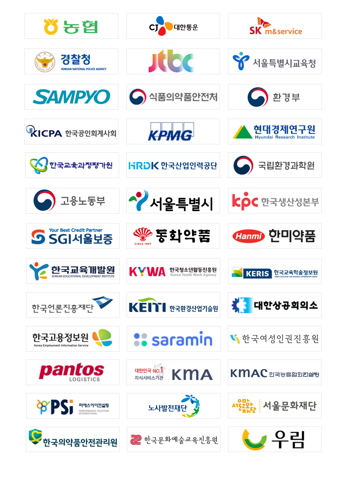 주요 고객사 1